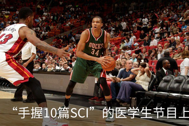 “手握10篇SCI”的医学生节目上盲猜病情引争议，人民日报：临床不是秀场，医学容不得“盲猜”