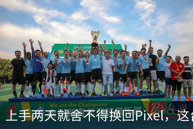 上手两天就舍不得换回Pixel，这台小屏旗舰差在哪？